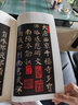 包郵 顏真卿多寶塔碑 中國碑帖名品【五十八】原碑帖附釋文注釋 顏體楷書(shū)書(shū)法毛筆練字帖 上海書(shū)畫(huà)出版社 曬單實(shí)拍圖