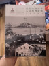 正版包郵 近代中國分省人文地理影像采集與研究 湖北 用圖像讀懂中國近代史 從時(shí)間、空間、專題三個(gè)維度進(jìn)行編排 圖文并茂地呈現(xiàn)了1840—1949年中國各地的人文地理風(fēng)貌 曬單實(shí)拍圖