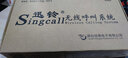 迅鈴（Singcall） 無(wú)線服務(wù)鈴餐廳茶樓呼叫鈴訊鈴呼叫器飯店房間包廂餐飲呼叫機(jī) 迷你呼叫器 1主機(jī)5呼叫器 曬單實(shí)拍圖