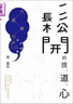 松開的技 道 心 穴道導(dǎo)引應(yīng)用錦囊 港臺原版 蔡璧名 天下雜志 曬單實(shí)拍圖