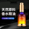 斯芭藝汽車香水補充液車載香薰添加液車用車內(nèi)車上濃香型精油40ml 冰河 曬單實拍圖