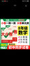2026新版萬唯大小卷八年級數(shù)學(xué)上冊下冊初中單元同步試卷測試全套人教版北師版冀教版練習(xí)冊初中必刷題全套課本單元訓(xùn)練基礎(chǔ)題期中期末模擬復(fù)習(xí)初一升初二初中銜接萬唯教育官方旗艦店萬維教育統(tǒng)編版部編版 八年級 曬單實(shí)拍圖