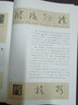草書字法解析--文字學(xué)視角下的草法研究 曬單實拍圖