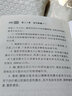 正版現(xiàn)貨 常見病處方速查 PU封皮常見病處方手冊常見病處方速查醫(yī)學(xué) 藥學(xué)中藥 袁洪 主編 人民衛(wèi)生出 曬單實拍圖