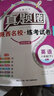 2026新版陜西八年級上下冊真題圈數學(xué)物理英語(yǔ)語(yǔ)文人教版北師大蘇科版教材同步單元周考月考其中期末測試卷陜西名校真題卷六大名校真題全刷 八年級上冊-英語(yǔ)人教版 曬單實(shí)拍圖