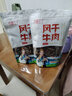青藏公主風(fēng)干牦牛肉特產(chǎn)9成干四川西風(fēng)干牛肉干青海藏式手撕牛肉干 風(fēng)干牛肉麻辣味500g2袋 曬單實(shí)拍圖