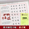 楷書習(xí)字帖 行書法字帖 羅揚 硬筆控筆訓(xùn)練筆畫偏旁部首 鋼筆字臨摹 成人練字本入門 中大初小學(xué)生描紅 湊單包郵批發(fā) 【新編楷書】弟子規(guī) 曬單實拍圖