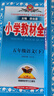 2023春全解快樂(lè )購套裝-五年級下（數學(xué)+語(yǔ)文+同步作文） 三冊 曬單實(shí)拍圖