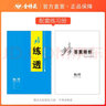 2026步步高學(xué)習筆記高中物理選擇性必修二教科版物理選修二新教材同步高二課時(shí)教輔提分自主復習教輔練習冊高中物理選修提分資料書(shū) 曬單實(shí)拍圖