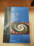 北京大學(xué) 熱學(xué) 李椿 第三版 高等教育出版社 李椿熱學(xué)教程第3版 氣體分子動(dòng)理論 曬單實(shí)拍圖
