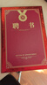 齊心（COMIX）聘書精致燙金特種紙封面外殼 附12頁內(nèi)芯12K/10本裝 頒獎(jiǎng)表彰獎(jiǎng)狀 辦公文具 C5106 曬單實(shí)拍圖