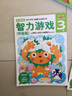 多湖輝新頭腦開(kāi)發(fā)叢書(shū)：自信小畫(huà)家 4歲 曬單實(shí)拍圖