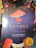 四年級下冊閱讀經(jīng)典書(shū)目課外書(shū)全套6冊 看看我們的地球 灰塵的旅行 人類(lèi)起源的演化過(guò)程 十萬(wàn)個(gè)為什么 曬單實(shí)拍圖