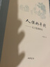 人性的尋找：孔子思想研究 曬單實(shí)拍圖