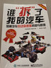 誰(shuí)拆了我的汽車：圖解汽車自動(dòng)變速器構(gòu)造與原理 曬單實(shí)拍圖