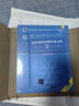 【官方正版 現(xiàn)貨先發(fā)】備考2025 軟考中級 系統(tǒng)集成項目管理工程師2025 系統(tǒng)集成項目管理工程師教程第3版 第三版 清華大學出版社 清華軟考 【中級】中級信息系統(tǒng)監(jiān)理師教程(第2版)+大綱 曬單實拍圖