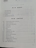 土壤與植物營(yíng)養(yǎng)學(xué)實(shí)驗(yàn) 曬單實(shí)拍圖