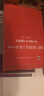 【官方包郵】電路與模擬電子技術(shù) 殷瑞祥 第四版 第4版 高等教育出版社 十二五普通高等教育本科規劃教材 曬單實(shí)拍圖