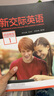 正版全新現貨 新交際英語(yǔ)閱讀教程1234 全套4冊 張文忠 董志善 9787521300765 溫秀穎 肖立新 孫維 外研社 自選 新交際英語(yǔ)閱讀教程(1)9787521300765 曬單實(shí)拍圖