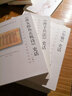 中國(guó)珍貴典籍史話叢書(shū)：《太平御覽》史話 曬單實(shí)拍圖
