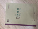 北美本冊作業(yè)本重慶小學(xué)生初中生標準統一牛皮作文本數學(xué)英語(yǔ)本 16k大號/英語(yǔ)本/10本 曬單實(shí)拍圖