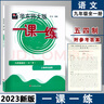 全新正版 華師大一課一練9九年級上冊下冊語(yǔ)文英語(yǔ)數學(xué)增強版初三上下學(xué)期上海初中新教材輔導資料同步配套練習冊滬教版華東師 九年級/初中三年級 一課一練-化學(xué)【增強版】 曬單實(shí)拍圖