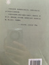 葉嘉瑩說杜甫詩（附音頻）中華書局迦陵說詩叢書（平裝） 曬單實拍圖