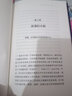 她能力 探尋女性思維的真相 (美)崔西·帕克安姆·艾洛維 著 錢屏勻 譯 中譯出版社 書籍 曬單實(shí)拍圖