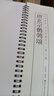 唐懷仁集王羲之書圣教序趙孟頫臨集王圣教序墨跡本行書楷書篆書毛筆書法字帖顏真卿褚遂良文徵明曹全碑經(jīng)典碑帖近距離書法臨摹字卡 1本】唐玄宗書鹡鸰頌 曬單實拍圖