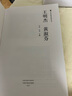 王明杰黃淑芬川派中醫(yī)藥名家系列叢書江花江玉著中國中醫(yī)藥出版社中醫(yī)臨床書籍978751326561 曬單實(shí)拍圖