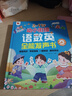 孩悅時(shí)光 語(yǔ)數英全能發(fā)聲書(shū)趣味認知學(xué)習幼小銜接點(diǎn)讀發(fā)聲書(shū)幼兒全能大學(xué)堂手指點(diǎn)讀幼小早教啟蒙玩具拼音識字+數學(xué)運算+字母單詞多功能發(fā)聲書(shū)六一兒童節禮物 曬單實(shí)拍圖