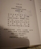 大家小書(shū) 梓翁說(shuō)園（精裝本） 曬單實(shí)拍圖