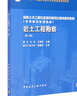 巖土工程勘察（第二版） 曬單實(shí)拍圖