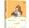 【新華正版包郵】快樂(lè )讀書(shū)吧五年級下冊人教版 三國演義+紅樓夢(mèng)+西游記上下 四大名著(zhù)水滸傳人民文學(xué)  廣東新華推薦五年級課閱讀必讀書(shū)目 人民教育出版社 紅樓夢(mèng)-單本（五年級下冊） 曬單實(shí)拍圖