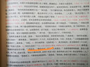 金圣嘆批評本水滸傳施耐庵原著(zhù)金圣嘆評點(diǎn)名家評點(diǎn)注四大名著(zhù)金圣嘆批評第五才子書(shū)水滸傳精裝 曬單實(shí)拍圖