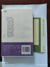 尋他千百度風(fēng)度閱讀金庸著(zhù)黃子平選編金庸經(jīng)典散文作品金庸社論金庸作品集散文集文學(xué)典籍文學(xué)讀本中華國學(xué)文庫全新正版中華書(shū)局 曬單實(shí)拍圖