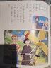 現貨臺版 魔女宅急便 全彩故事 宮崎駿 插畫(huà)繪本 曬單實(shí)拍圖