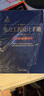 正版 電力工程設(shè)計手冊 變電站設(shè)計 發(fā)輸變電新版手冊2021年電氣工程師發(fā)輸變電專業(yè)考試 曬單實拍圖