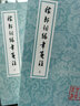 稼軒詞編年箋注(上下)/中國古典文學(xué)叢書 曬單實(shí)拍圖