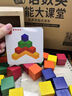 樂(lè)樂(lè)魚立體正方體空間思維訓(xùn)練方塊積木圖形數(shù)學(xué)邏輯兒童玩具生日禮物 【空間想象力積木】*1 曬單實(shí)拍圖