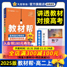 選擇性必修一/必修三】天星教育2026版高中教材幫高二上冊(cè)選擇性必修第一冊(cè)必修三高二上選修1劃重點(diǎn)教材全解高中教材教材解讀教材答案教材重點(diǎn)同步練習(xí)冊(cè) 【選修1】數(shù)學(xué)·選擇性必修第一冊(cè)·湘教版XJ 曬單實(shí)拍圖