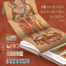 【全新正版】最美敦煌 敦煌美術(shù)研究所 編繪 640頁8開超清大圖12種門類400余幅傳世作品私邸藏書經(jīng)變畫佛像菩薩飛天民俗藻井畫集圖敦煌臨摹畫冊 最美敦煌+敦煌遺書全2冊 曬單實拍圖