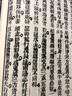 秘藏疑龍經(jīng)大全 菊逸山房地理正書(shū)[地函] 華齡出版社 宣紙線(xiàn)裝 曬單實(shí)拍圖