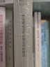 費孝通論文化自覺與學(xué)科建設(shè) 曬單實拍圖