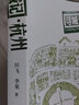 尋城記·杭州 曬單實(shí)拍圖