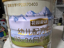花園童話奶粉 嬰幼兒配方乳粉（12-36月齡，3段）800g 罐裝 新疆奶源 3段 （12-36月齡） 800g 1罐 新國標 曬單實拍圖
