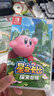 任天堂（Nintendo）Nintendo Switch NS游戲卡海外版通用 Switch游戲 星之卡比 探索發(fā)現(xiàn) 可雙人 中字 曬單實(shí)拍圖
