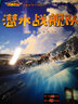 武器世界大揭秘系列：槍械輕武器+潛水戰(zhàn)艦隊(duì)+航空飛行器+坦克集結(jié)號(hào)（套裝共4冊(cè)） 曬單實(shí)拍圖