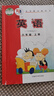 正版2024新書(shū)部編人教版小學(xué)六年級(jí)上冊(cè)語(yǔ)文數(shù)學(xué)+英語(yǔ)外研版(三起點(diǎn))一套3本語(yǔ)數(shù)外六年級(jí)上冊(cè)課本教材教科書(shū)6上語(yǔ)文數(shù)學(xué)英語(yǔ)外研 曬單實(shí)拍圖