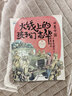 紅色經(jīng)典愛(ài)國主義教育繪本 全套8冊水墨中國故事 小游擊隊員 兒童革命英雄故事書(shū) 閃閃的紅星 兩個(gè)小八路 雷鋒的故事 雞毛信連環(huán)畫(huà) 紅色經(jīng)典愛(ài)國主義教育繪本 曬單實(shí)拍圖